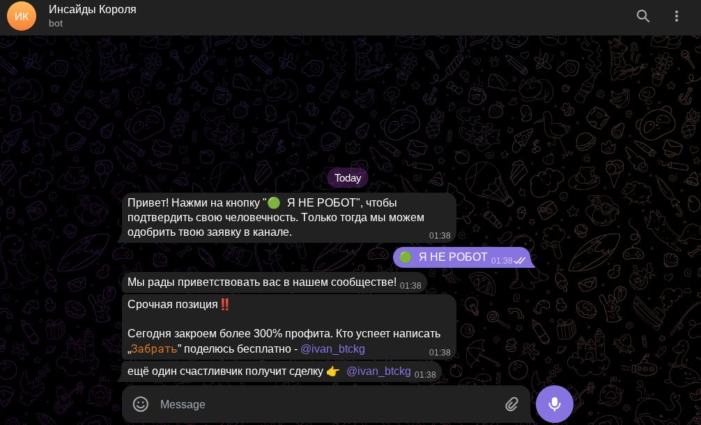 король btc трейдинг