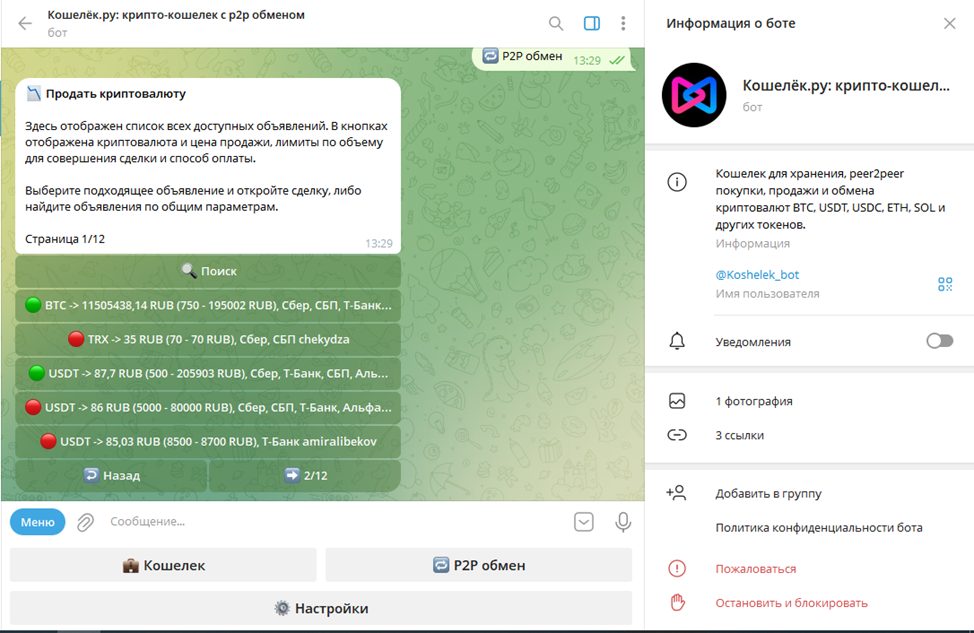 koshelek ru отзывы