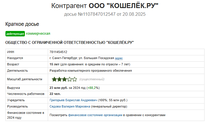 koshelek ru отзывы