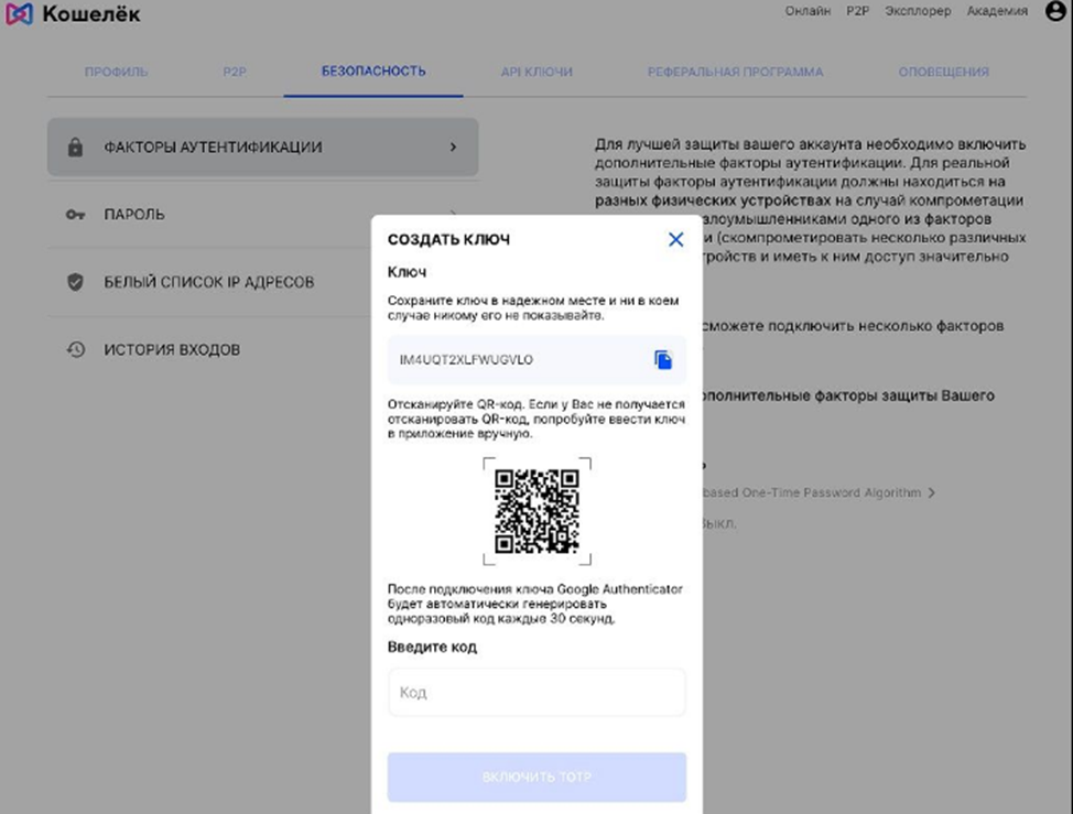 кошелёк ру криптовалюта