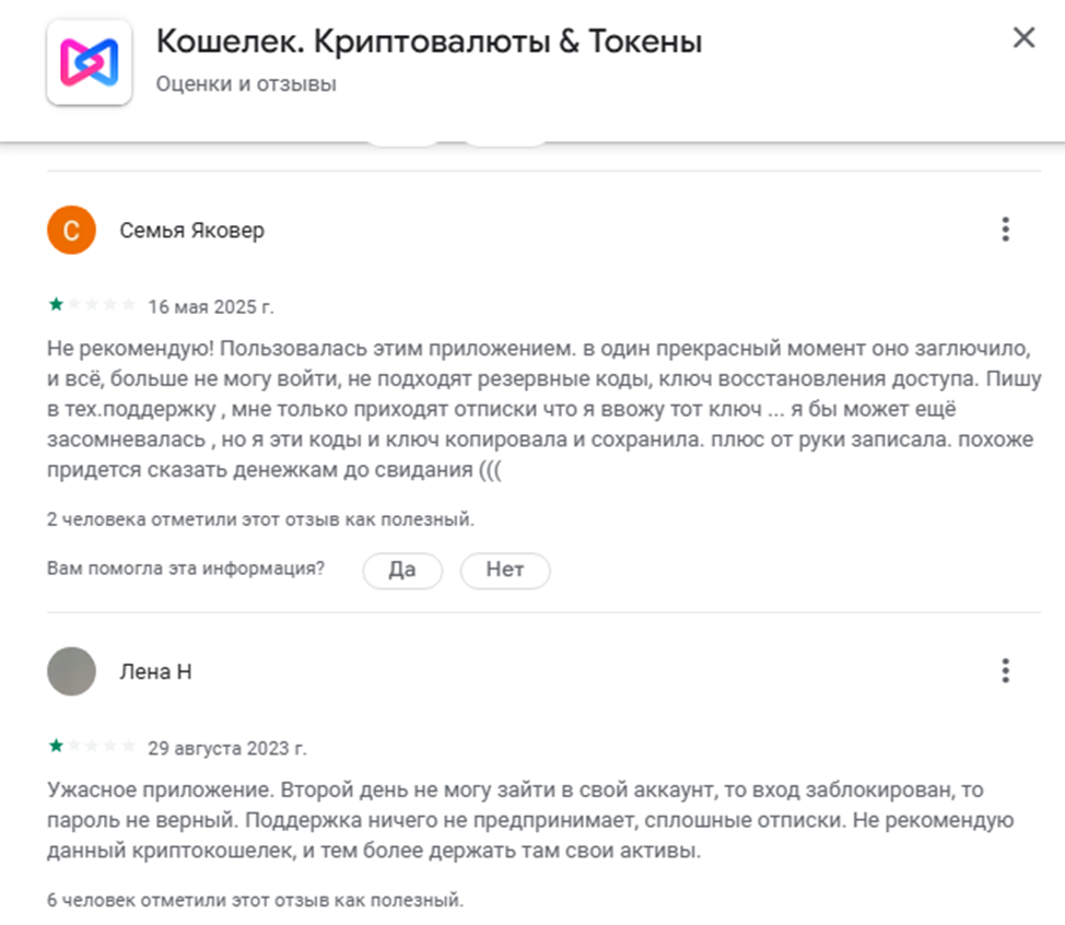 кошелёк ру криптовалюта
