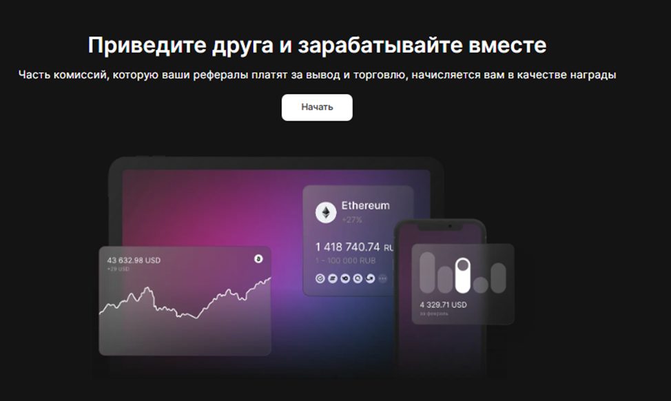 кошелёк ру криптовалюта