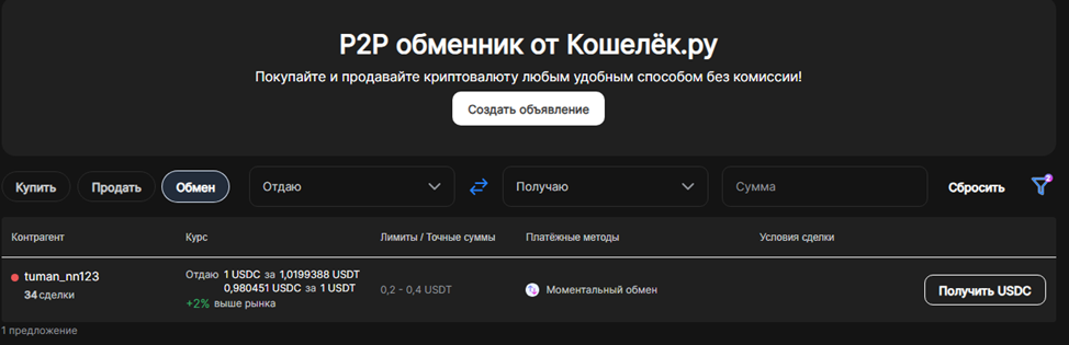 кошелёк ру отзывы