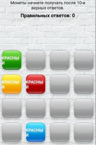 красный синий заработок