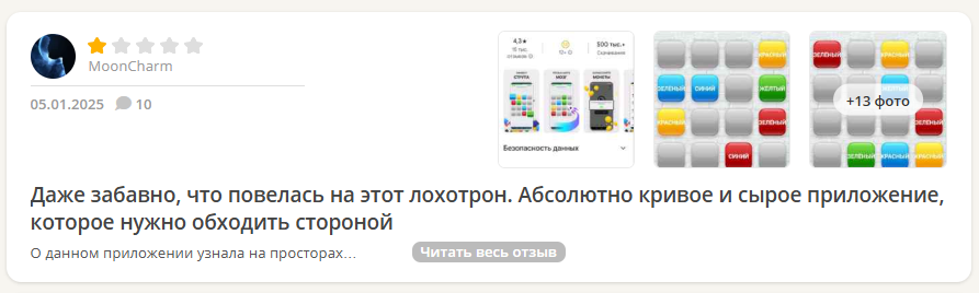 красный синий заработок денег отзывы