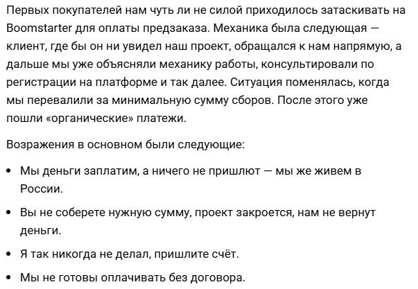 краудфандинг бумстартер ру отзывы