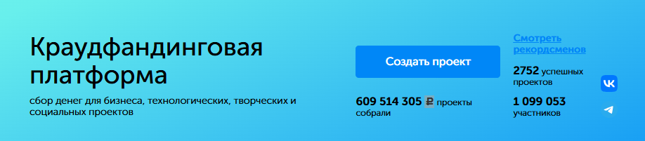 краудфандинг-платформа Boomstarter