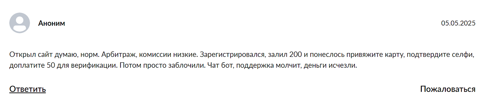 крипто бит сс