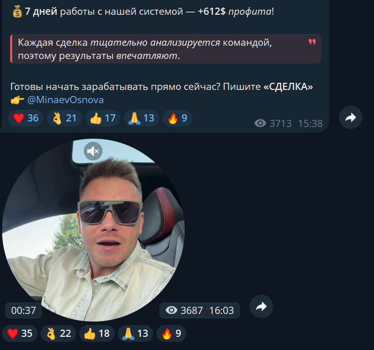 крипто основа сергей минаев отзывы