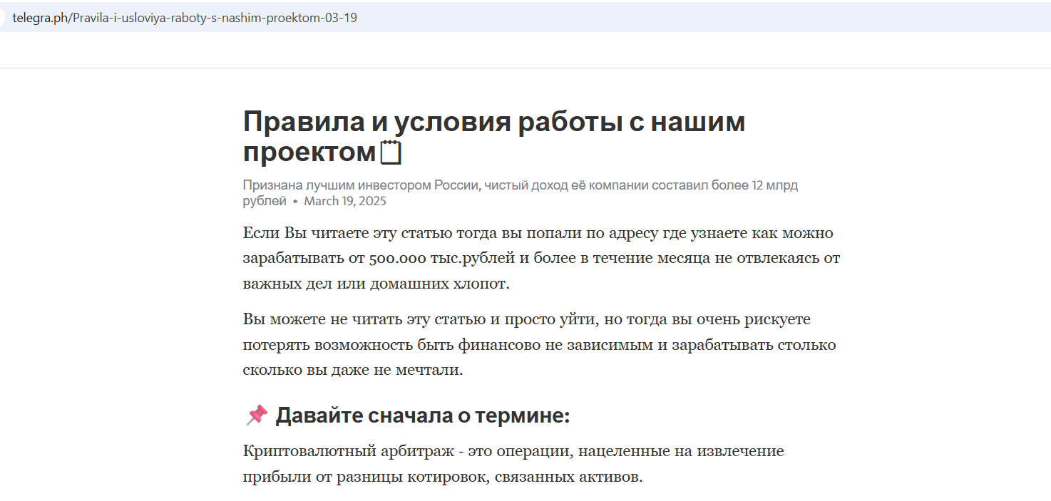 Крипто Поток