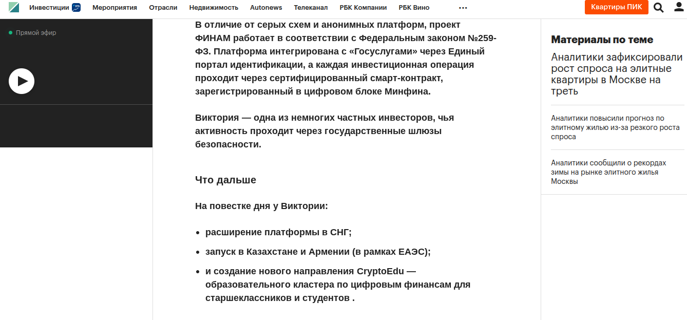 крипто поток финансовая свобода