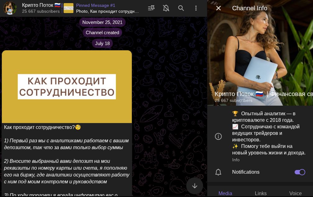 крипто поток финансовая свобода