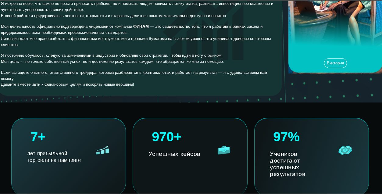 крипто поток финансовая свобода