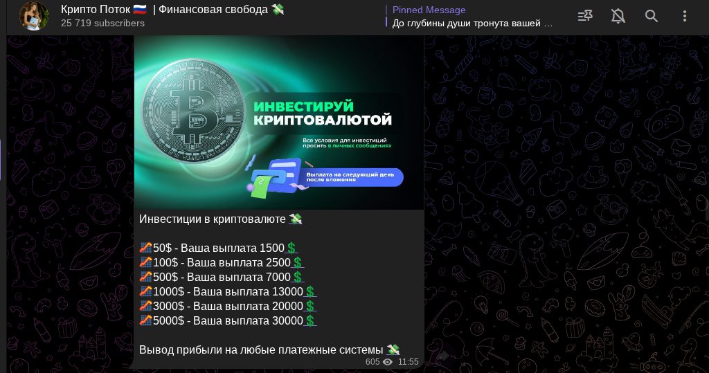 крипто поток финансовая свобода