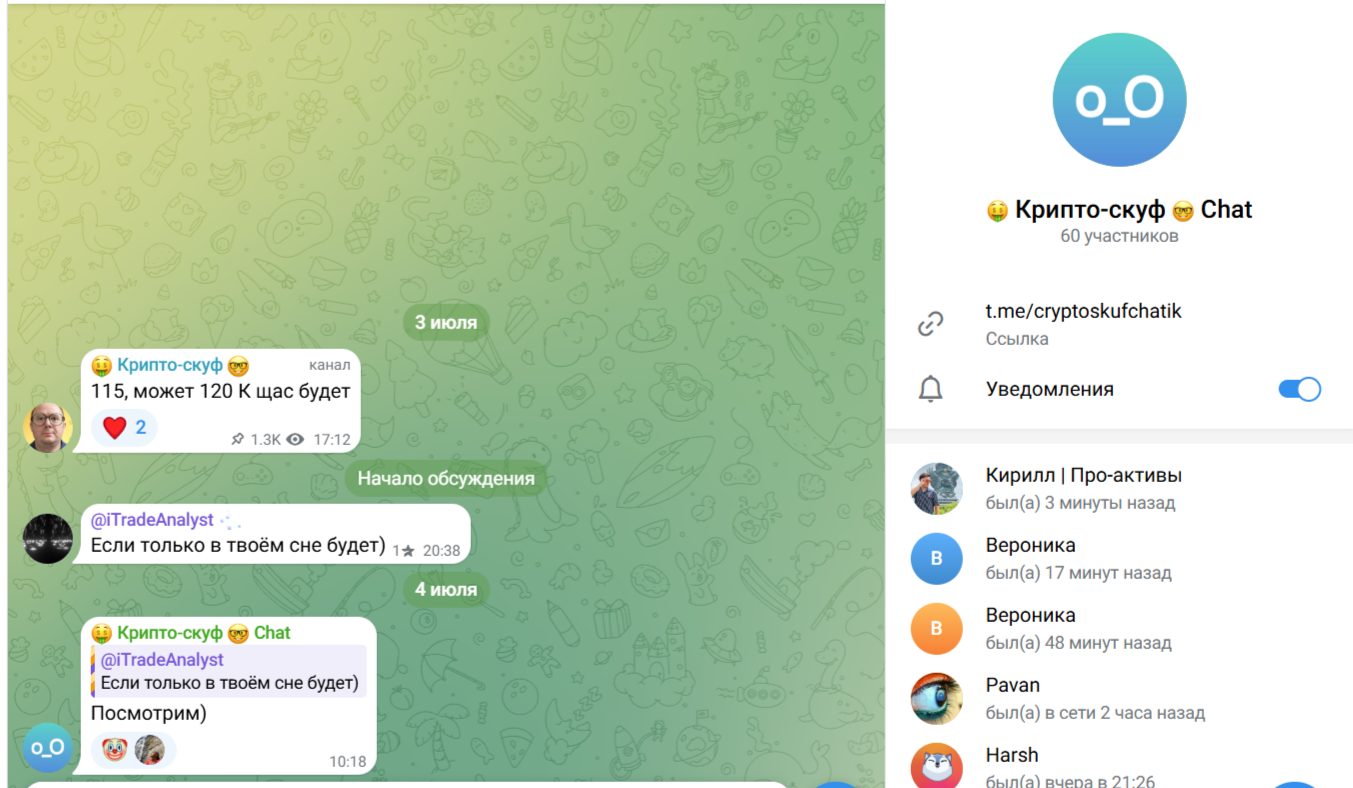Крипто Скуф