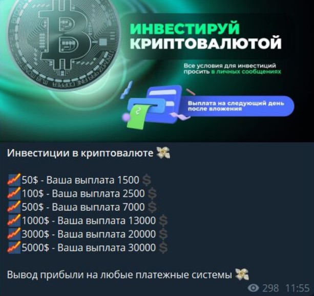 крипто старт путь к пассиву отзывы