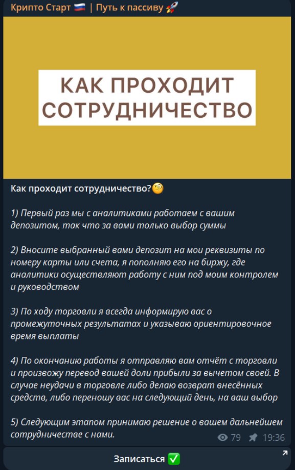 крипто старт путь к пассиву тг канал