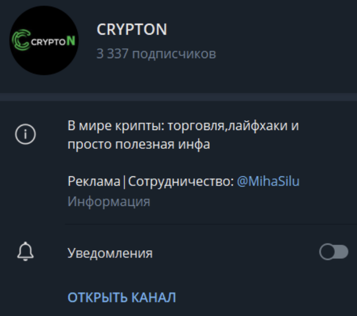 криптон телеграмм