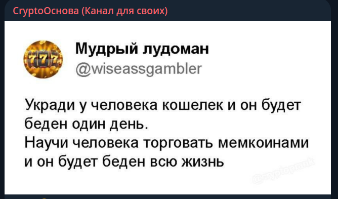 криптооснова мошенник