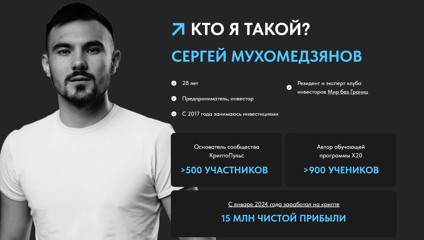Криптопульс