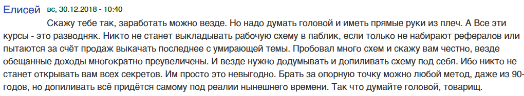 кто покупал курс лови дзен