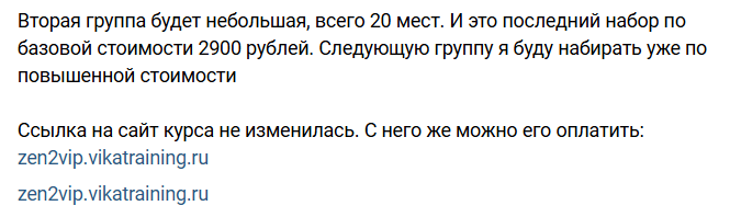 кто покупал курс лови дзен