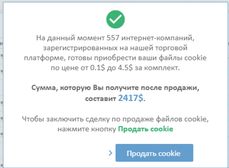 куки про