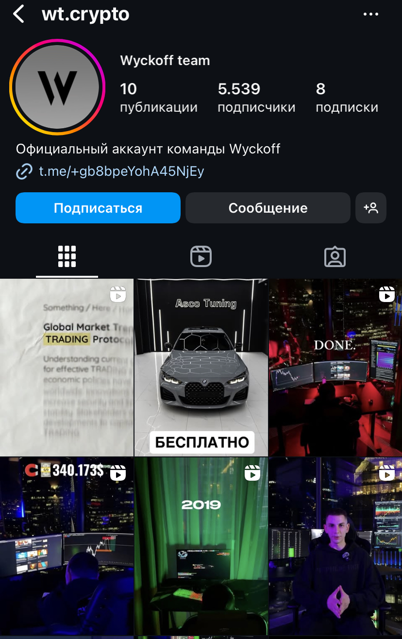 Культура Криптовалют