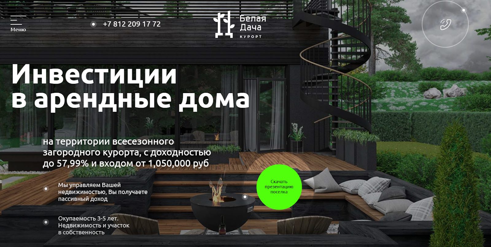 курорт белая дача отзывы