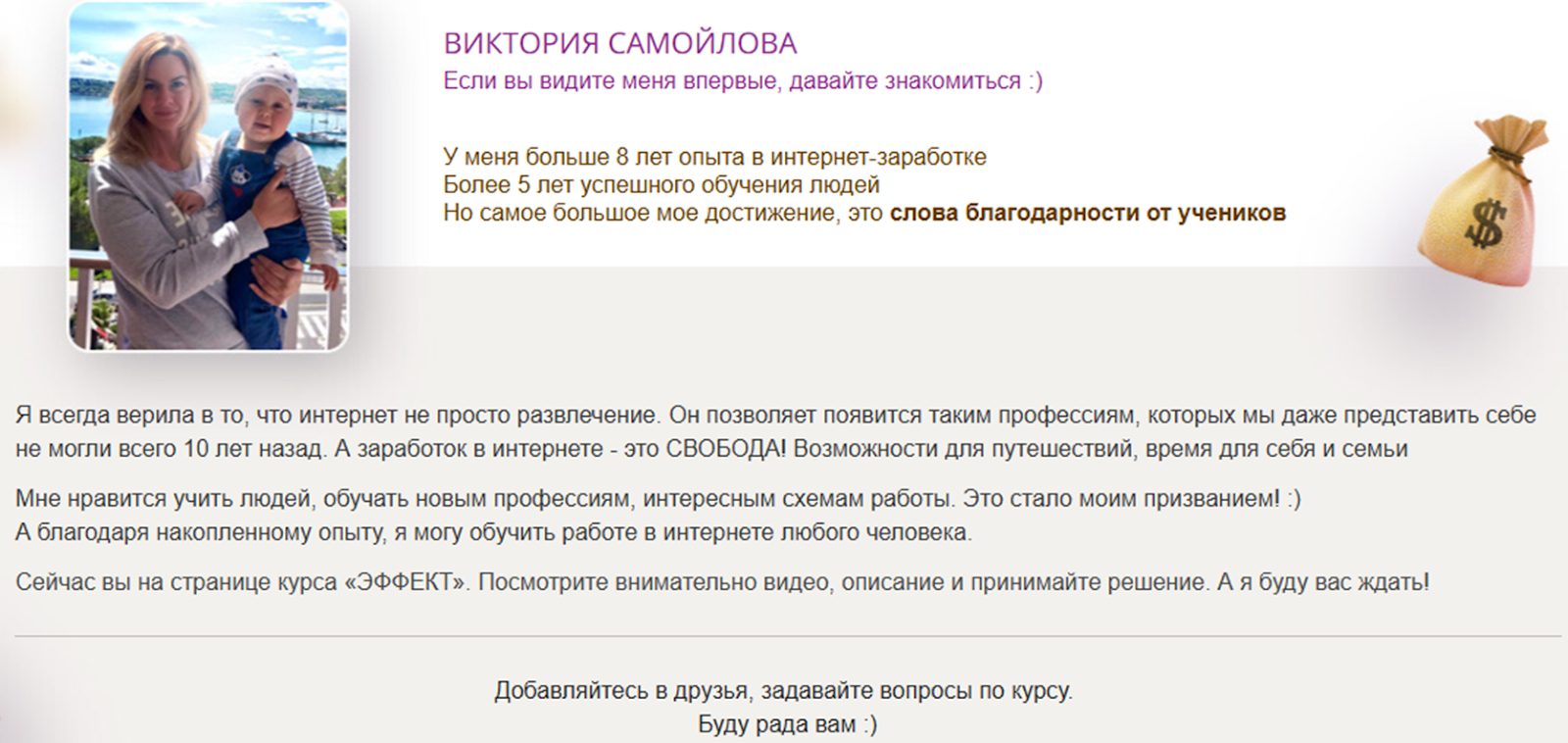 курс эффект