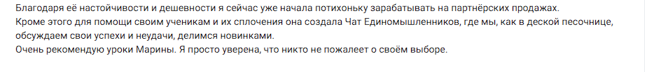 курс ласточка