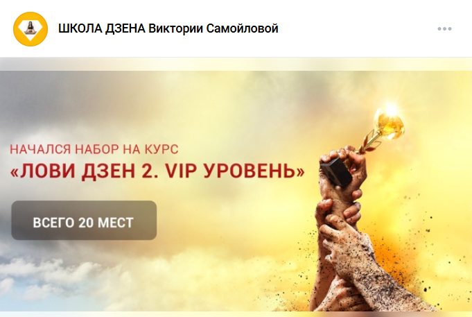 курс лови дзен вика самойлова отзывы