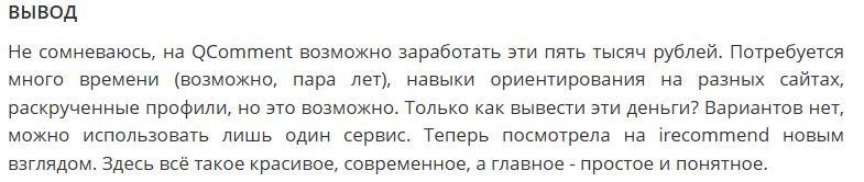 кюкоммент