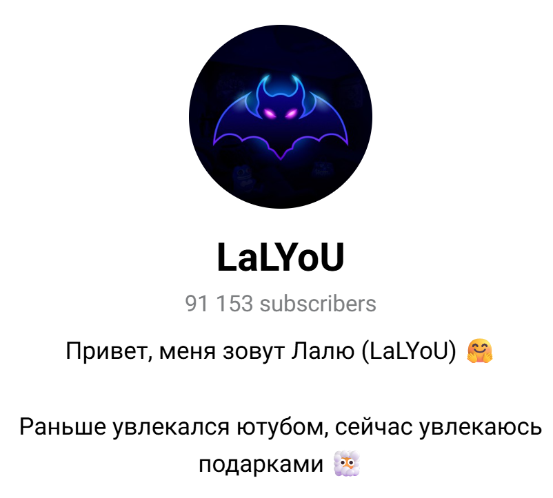 lalyou тгк