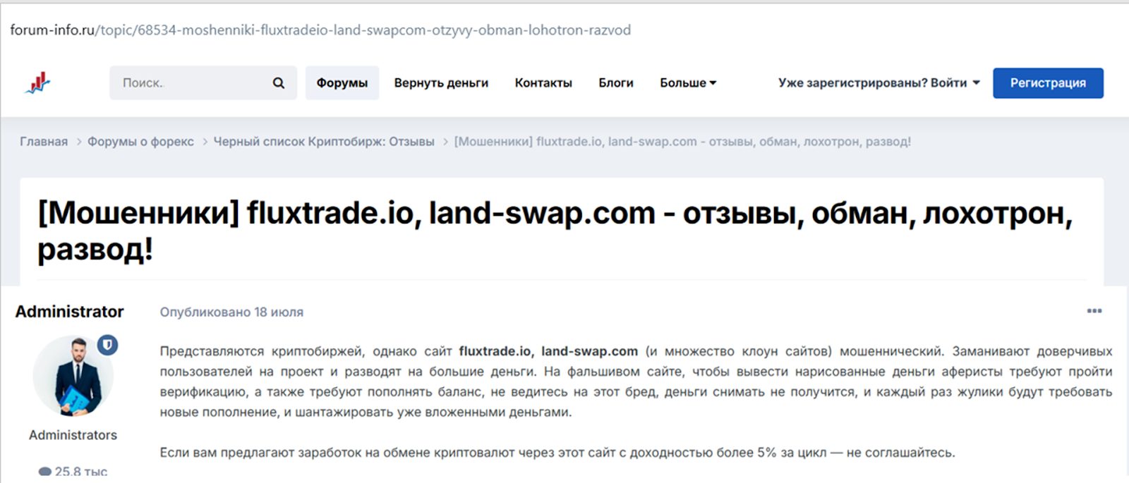 land swap отзывы