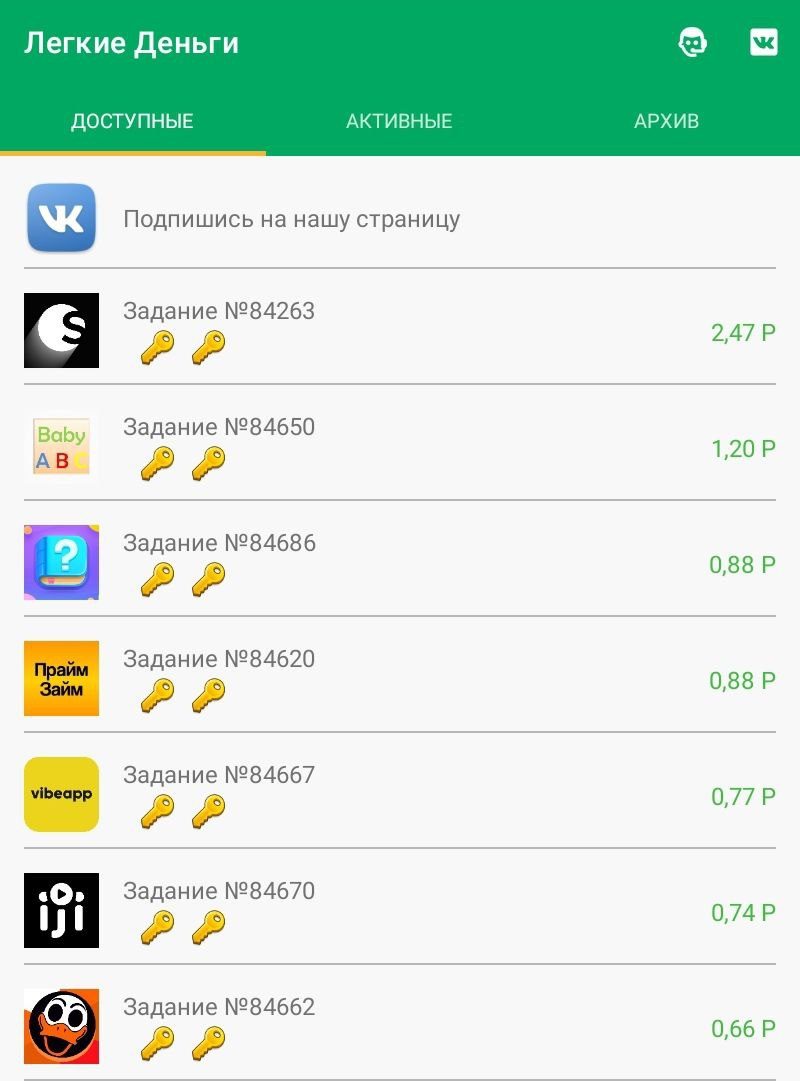 легкие деньги мобильный заработок