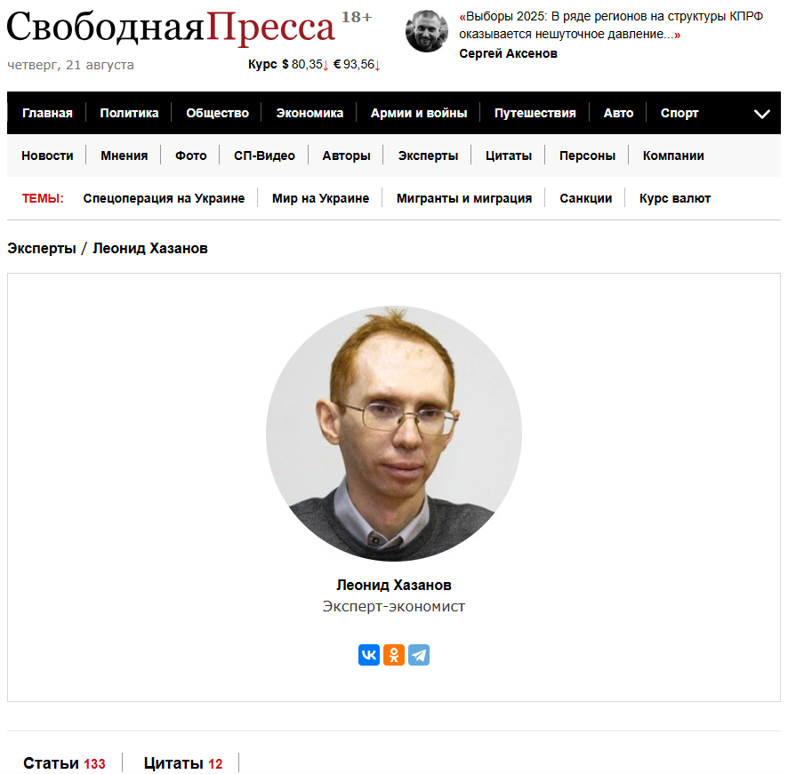 Леонид Хазанов