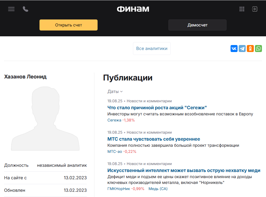 Леонид Хазанов эксперт