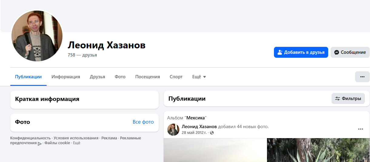 Леонид Хазанов эксперт