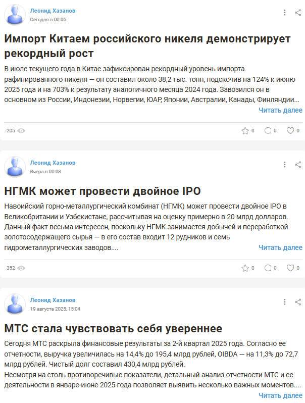 Леонид Хазанов эксперт по металлургии