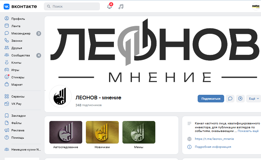 леонов игорь брокер