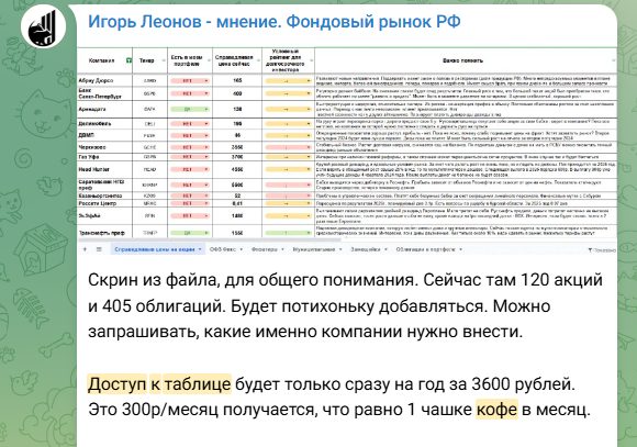 леонов игорь брокер