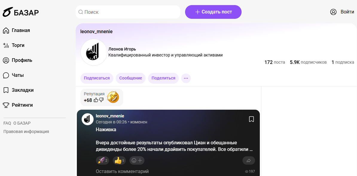 леонов игорь брокер