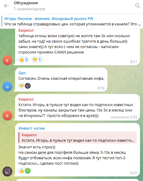 leonov mnenie