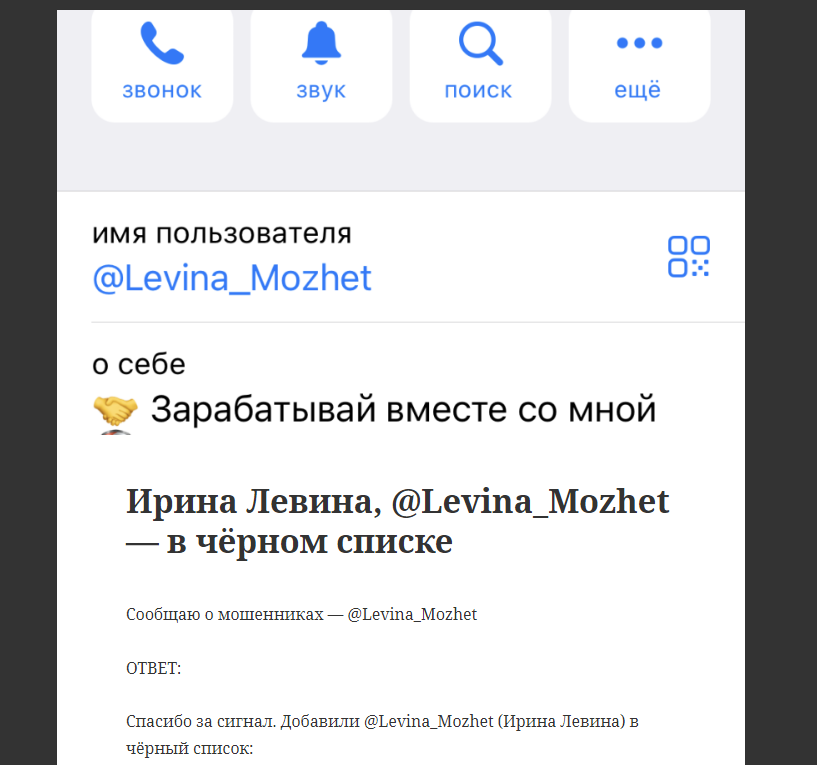 levina mozhet