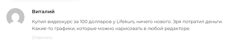 lifekurspro ru