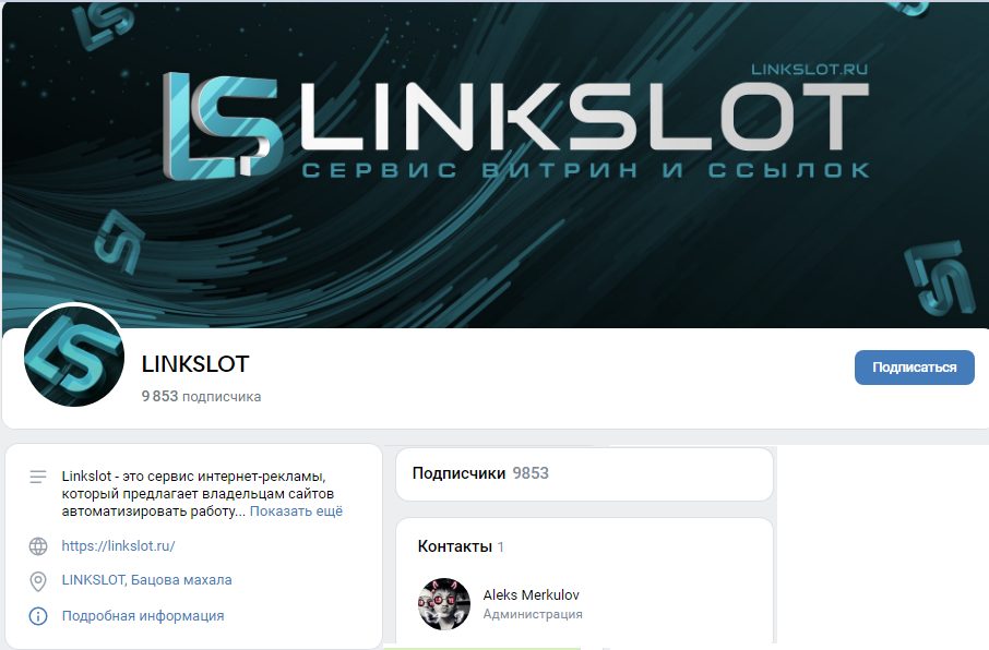 linkslot как заработать