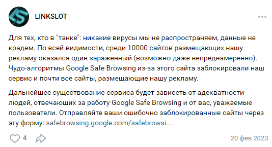 linkslot обман
