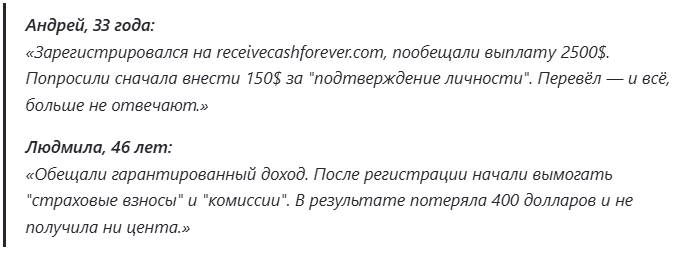 Live receivecashforever com