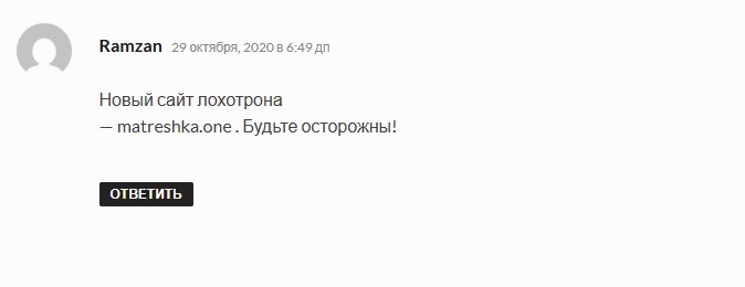 лотерея матрёшка